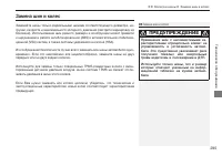 Страница 297