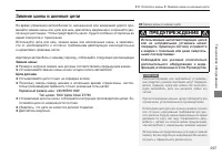 Страница 299