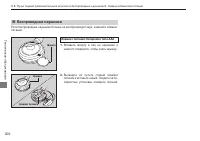 Страница 304