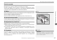 Страница 309