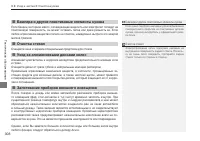 Страница 310