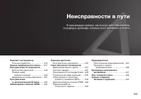 Страница 311