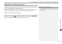 Страница 323