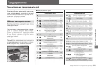 Страница 333