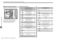 Страница 336