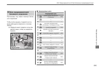 Страница 337