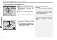 Страница 338