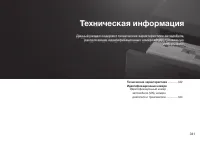 Страница 343