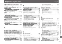 Страница 347