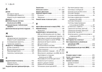 Страница 348