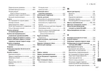 Страница 349