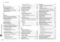 Страница 350