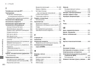 Страница 352