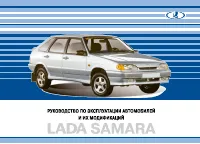 Lada Samara16v 2011