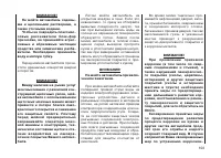 Страница 101