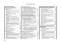 Страница 122