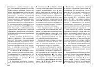 Страница 102