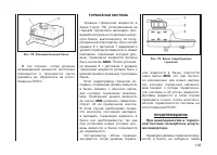 Страница 105