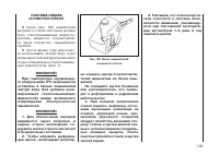 Страница 107