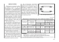 Страница 109