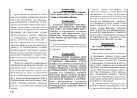 Страница 118