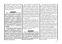 Страница 119