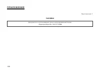 Страница 132