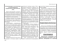 Страница 136