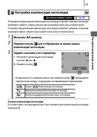 Страница 101