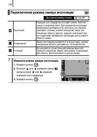 Страница 102