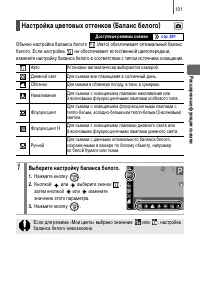 Страница 103