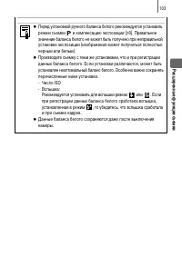 Страница 105