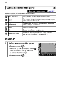 Страница 106