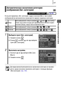 Страница 109