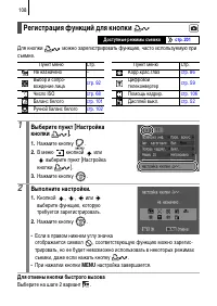 Страница 110
