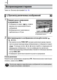 Страница 112