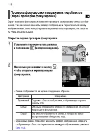 Страница 114
