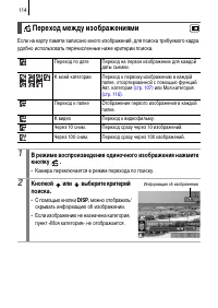 Страница 116