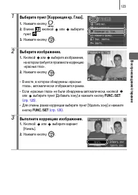 Страница 125