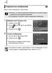 Страница 134