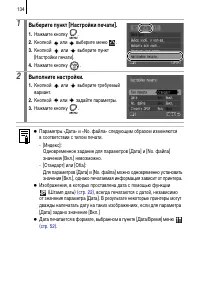 Страница 136