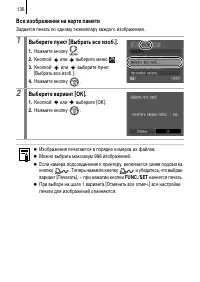 Страница 138