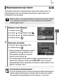 Страница 143