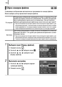 Страница 144