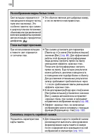 Страница 158