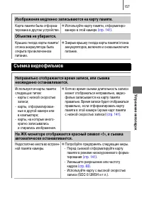 Страница 159