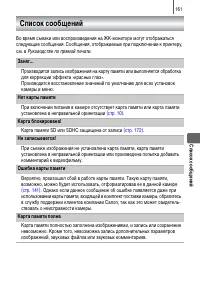 Страница 163