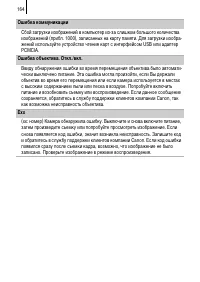 Страница 166