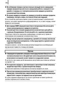 Страница 170