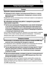 Страница 173